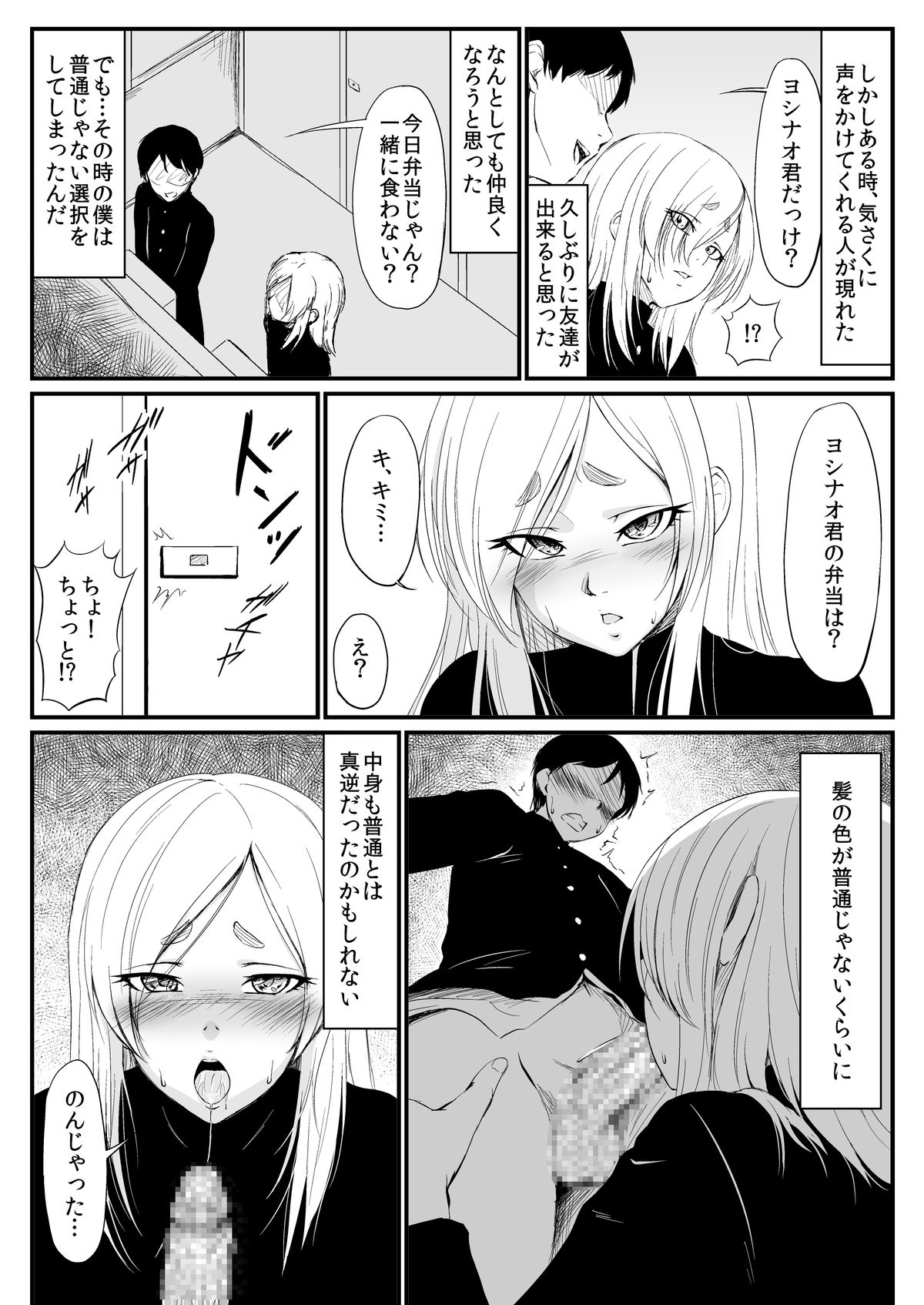 YappyZipper page 3 full