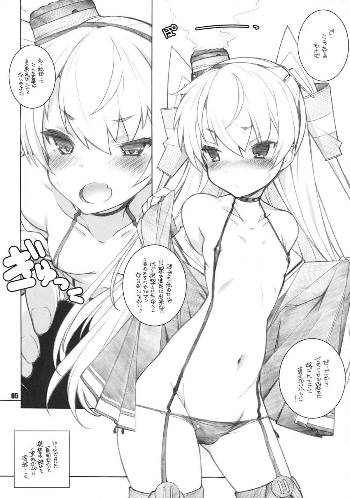 Chijo ga Kita page 4 full