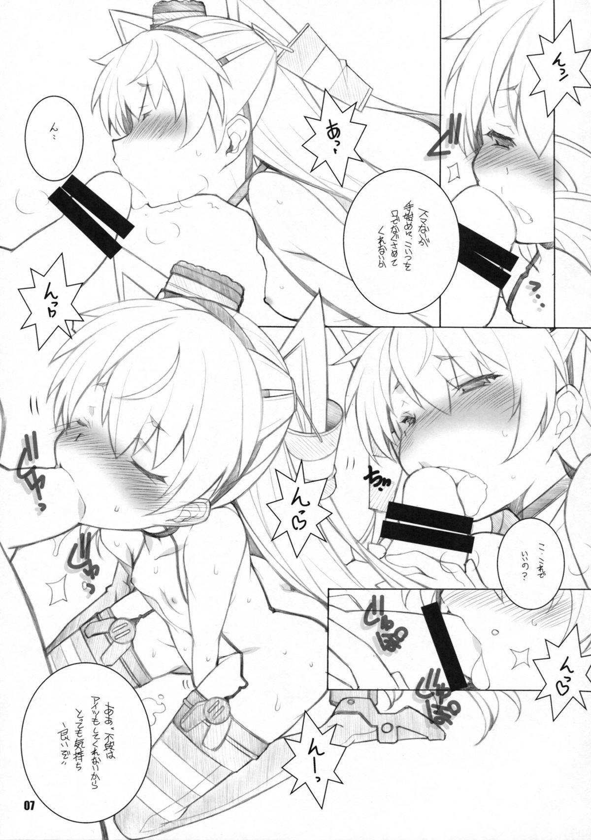 Chijo ga Kita page 6 full