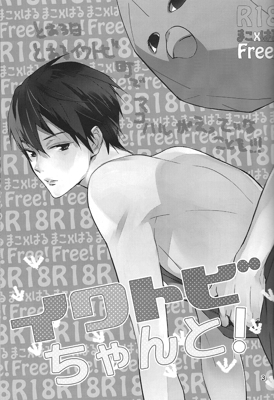 Iwatobi chanto! page 2 full