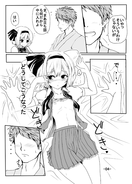 妖夢のエロ漫画 page 2 full