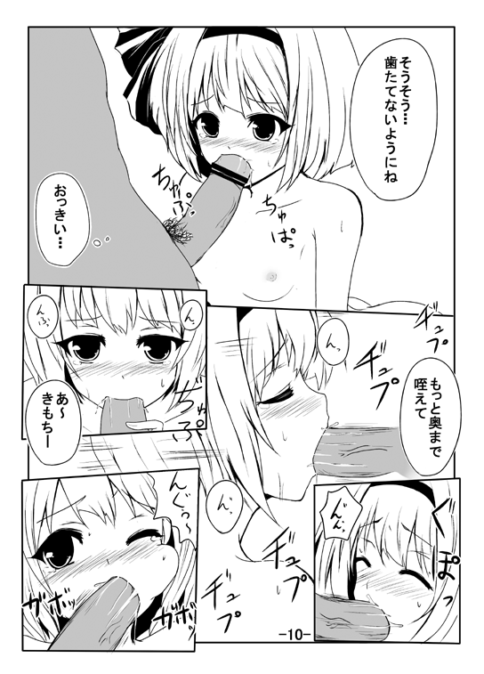 妖夢のエロ漫画 page 8 full