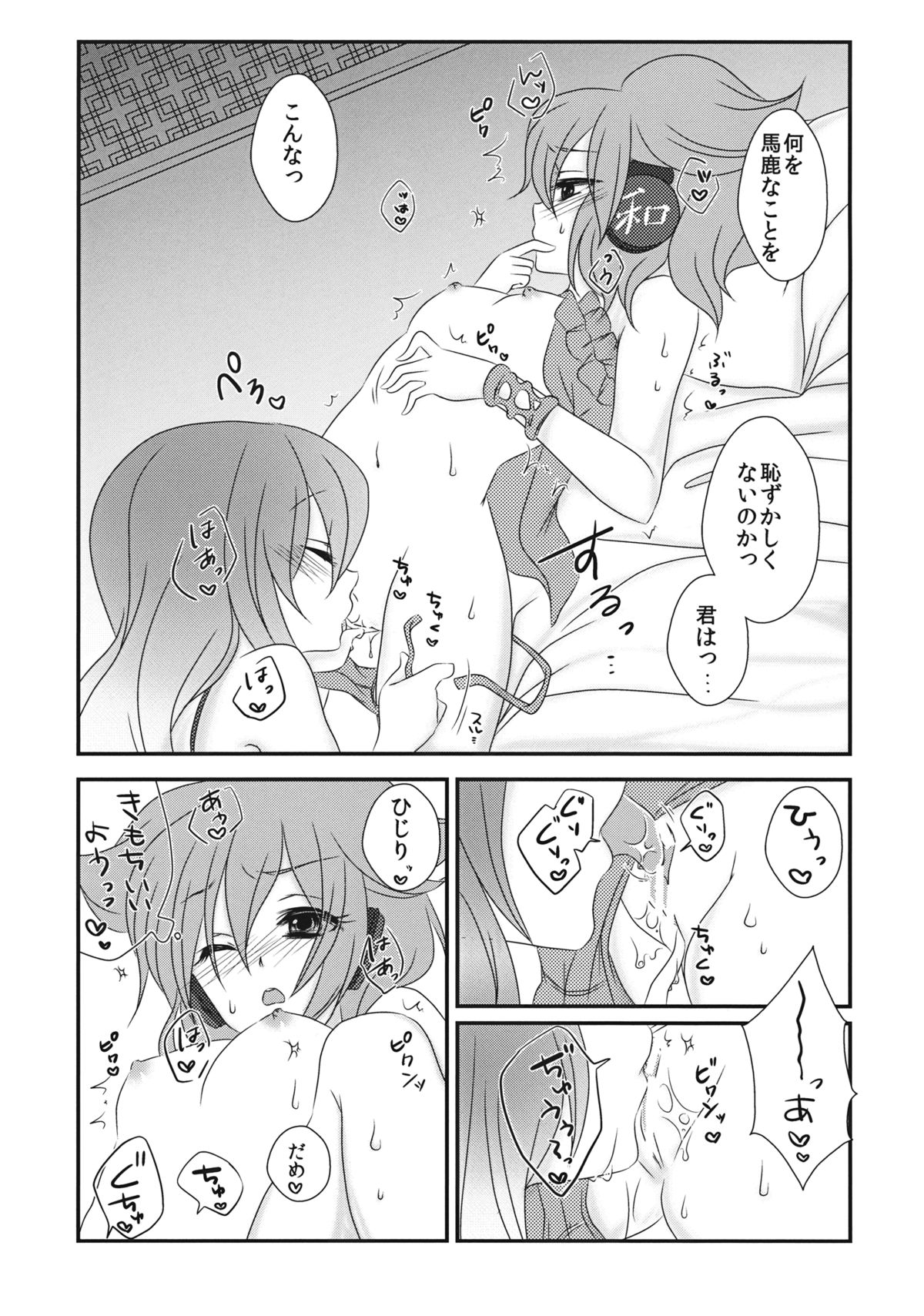 Koibito Gokko wo Shimasenka? page 10 full