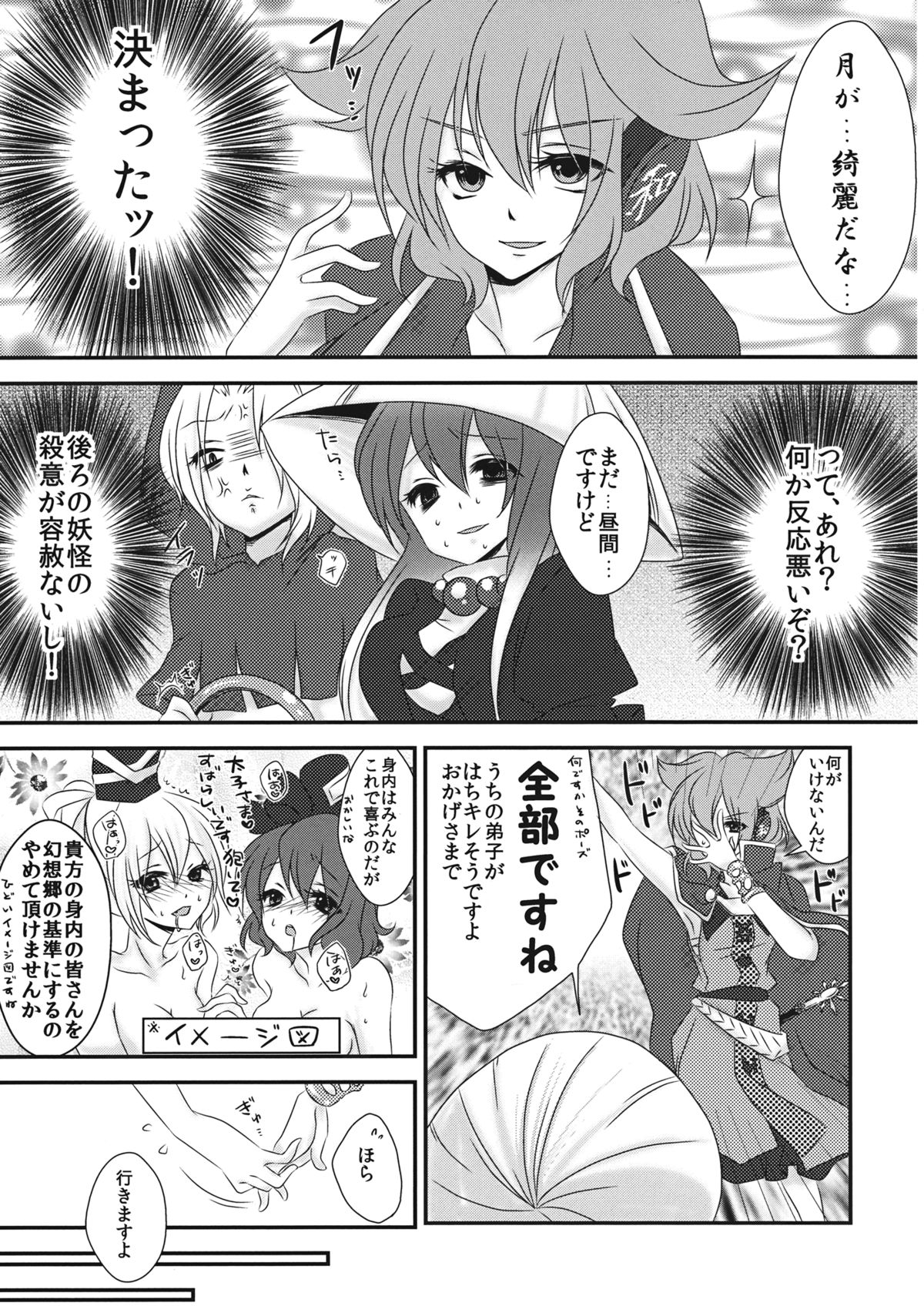 Koibito Gokko wo Shimasenka? page 6 full