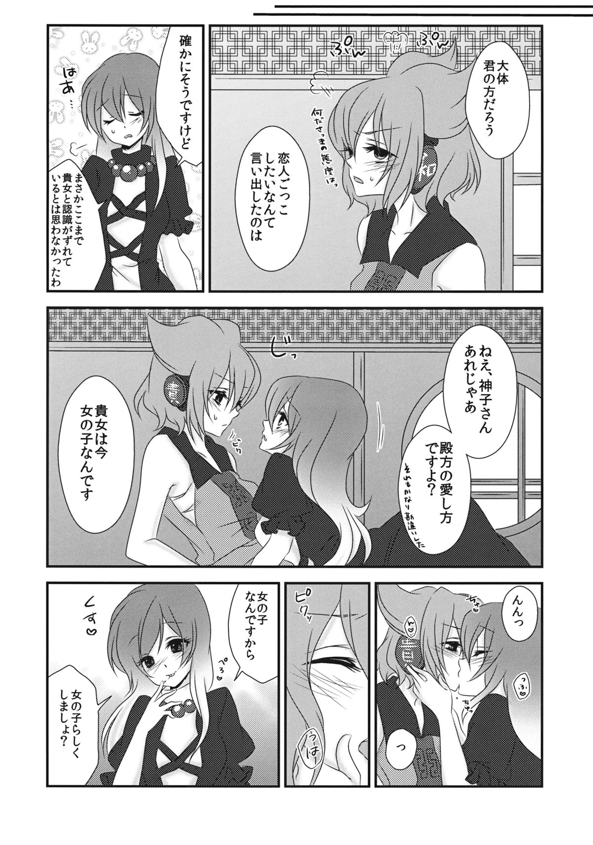 Koibito Gokko wo Shimasenka? page 7 full