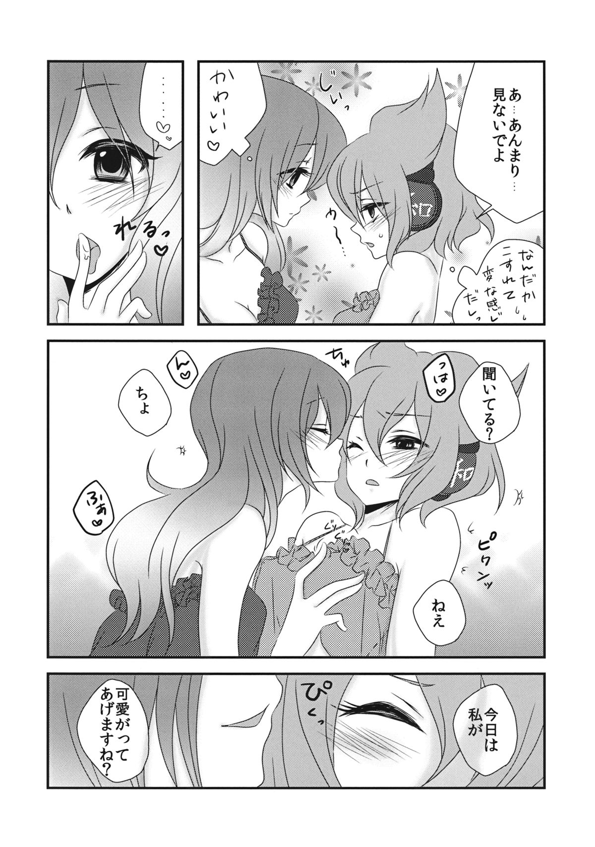 Koibito Gokko wo Shimasenka? page 9 full
