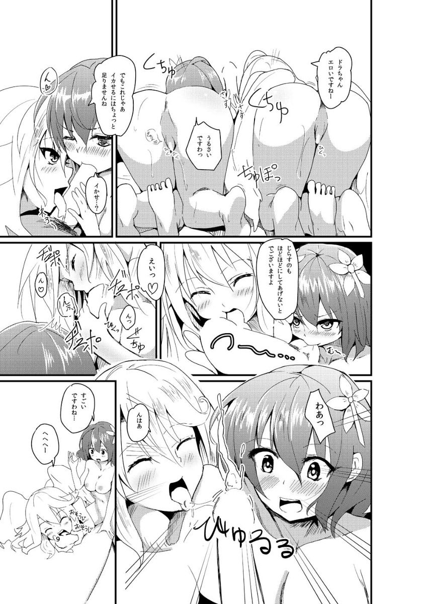 Jibril to Steph no Gohoushi Shitemita! | Jibril and Steph's Attempts at Service page 5 full