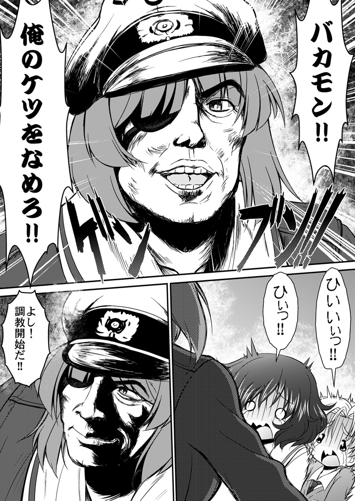 Girls und Discipline page 7 full