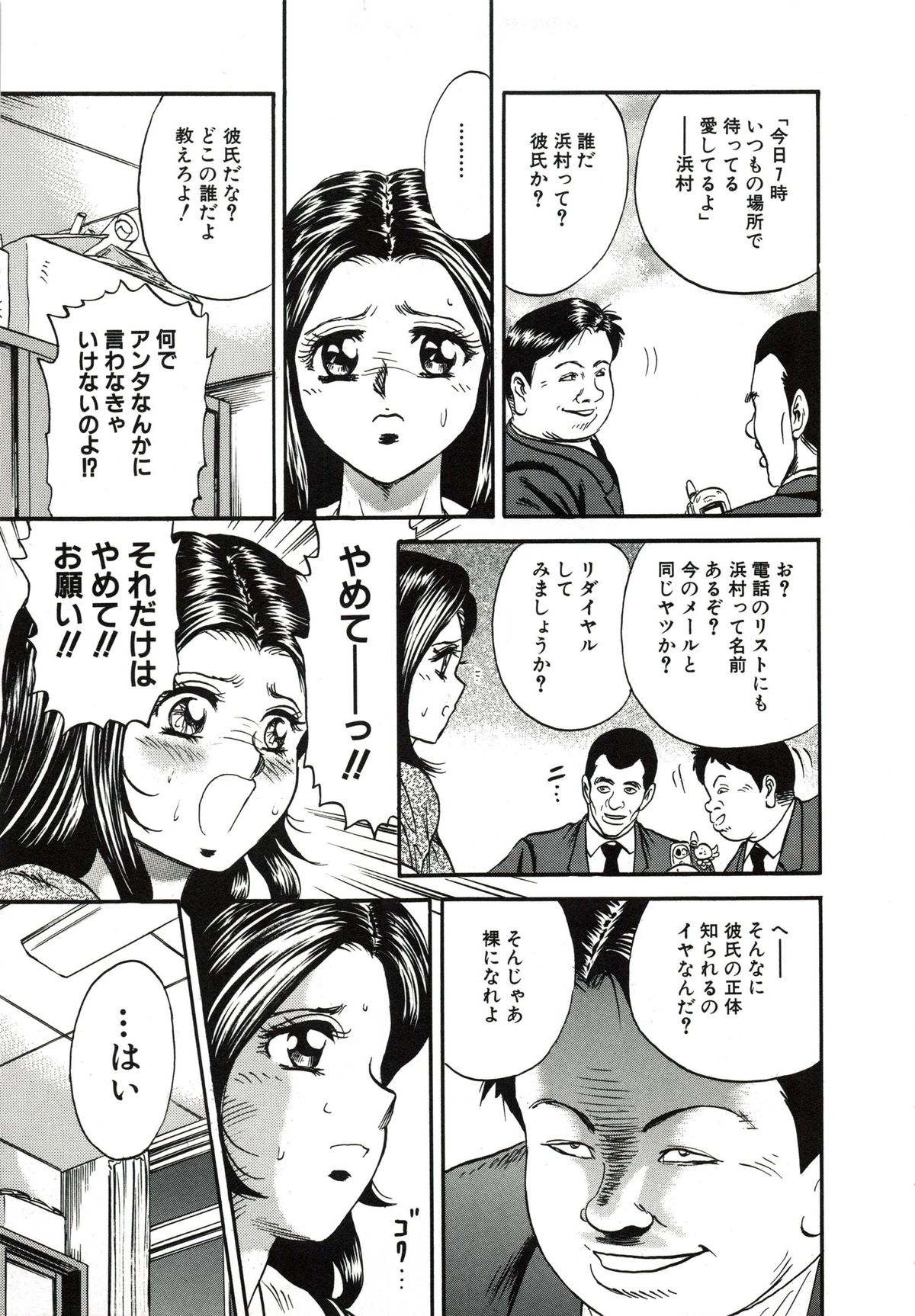 Kyokugen Inran page 10 full