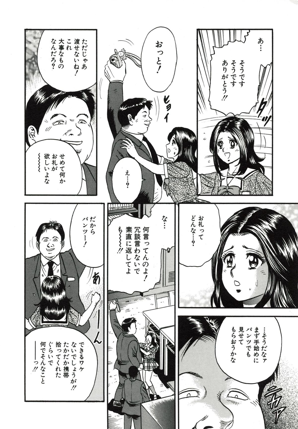 Kyokugen Inran page 7 full