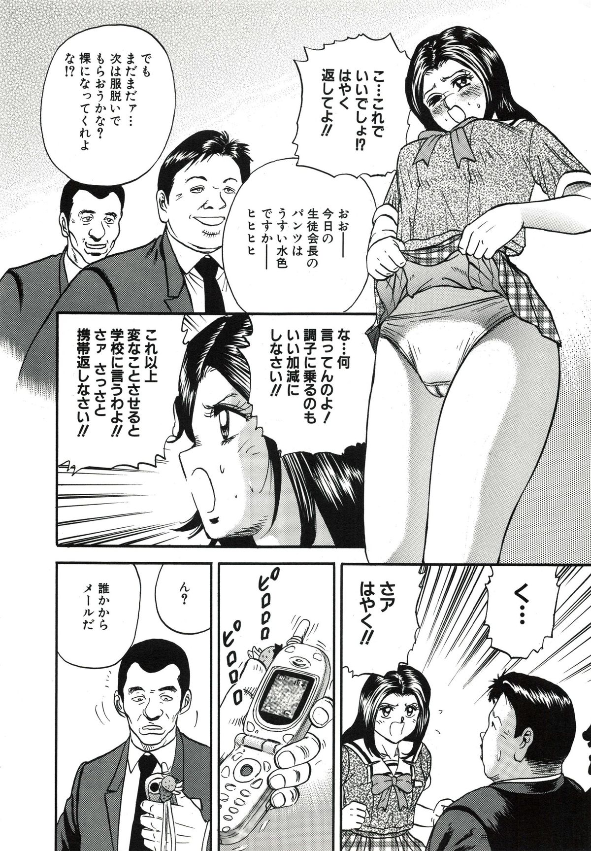 Kyokugen Inran page 9 full