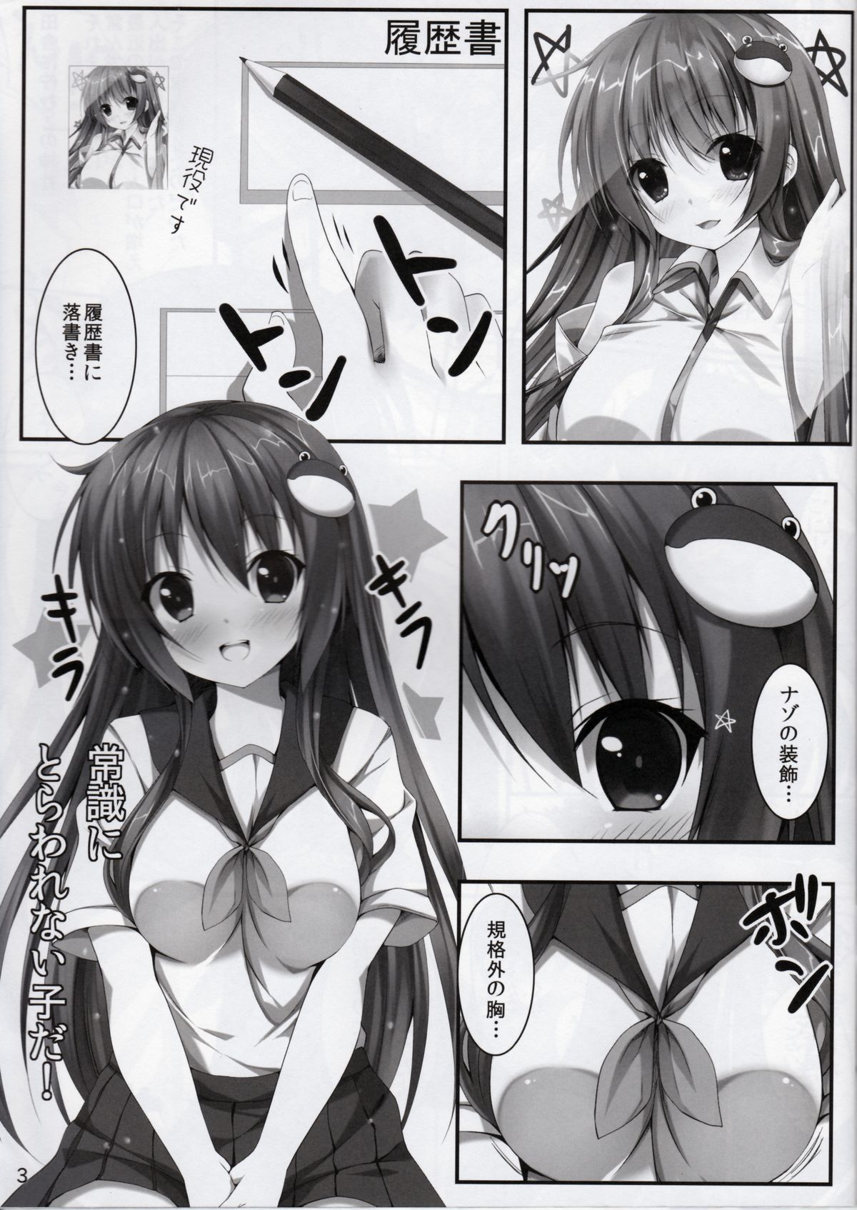 Sanae Ecchi page 2 full