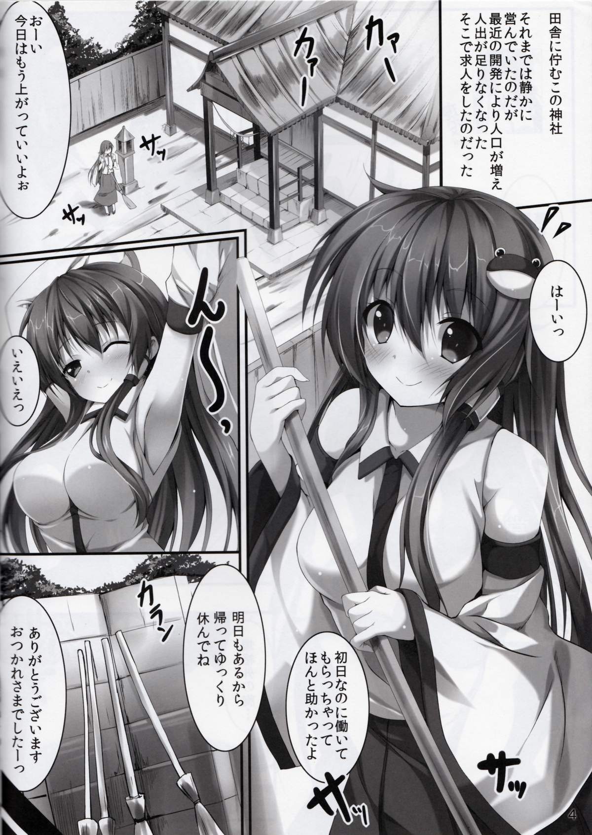 Sanae Ecchi page 3 full