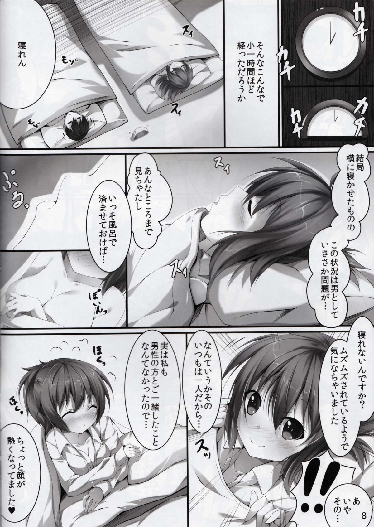 Sanae Ecchi page 7 full