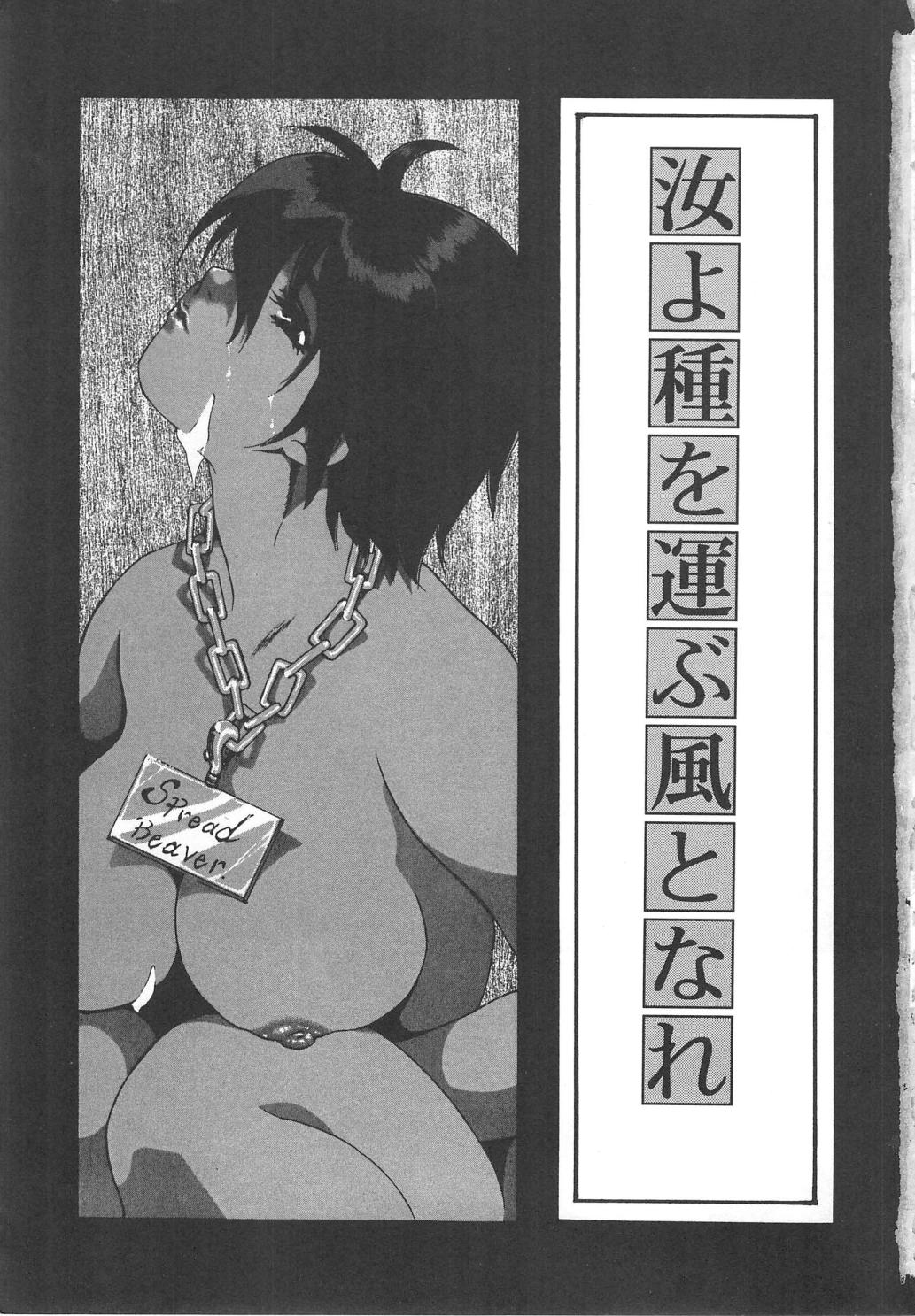 Kindan Shimai - Forbidden Sisters page 5 full