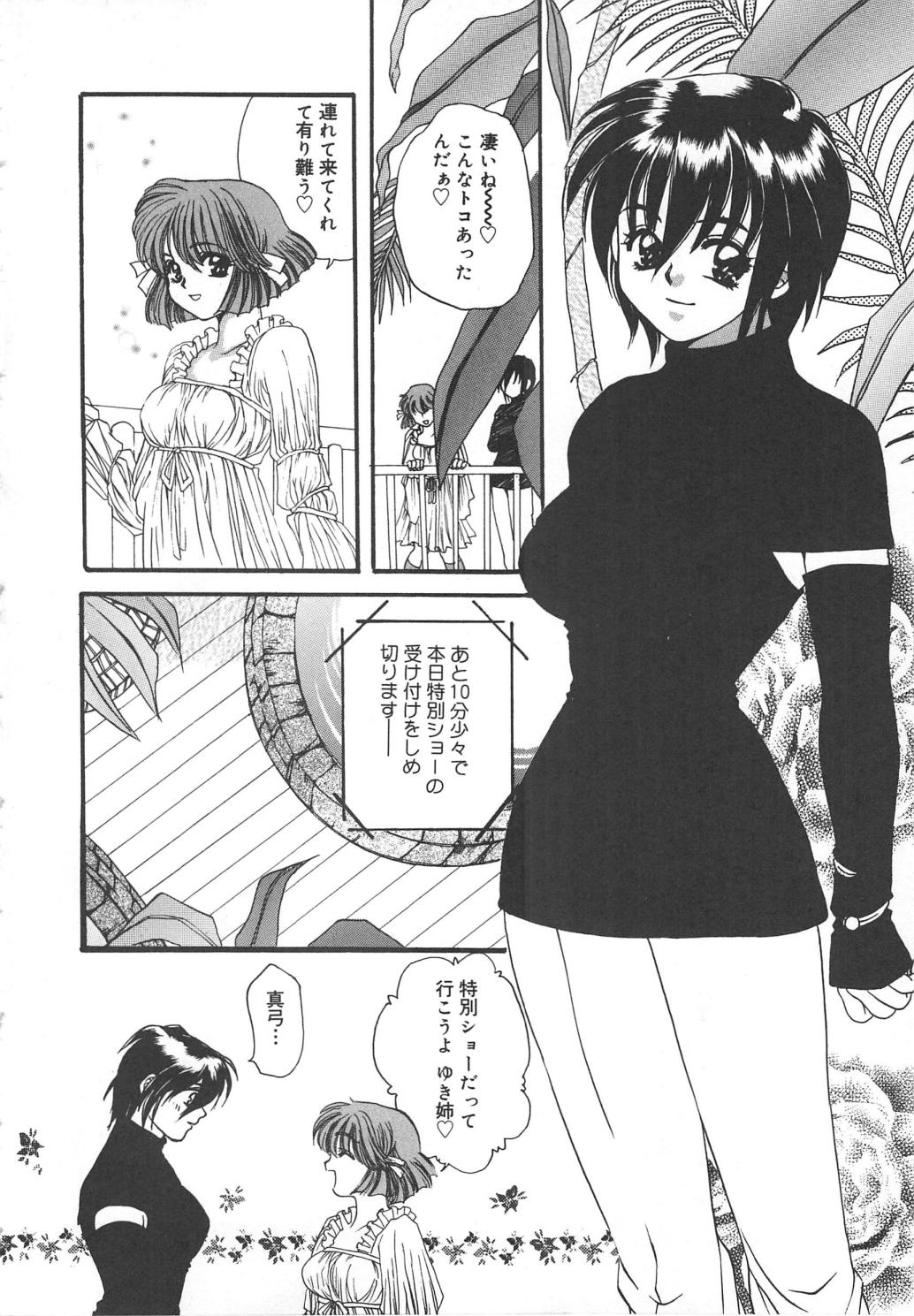 Kindan Shimai - Forbidden Sisters page 6 full