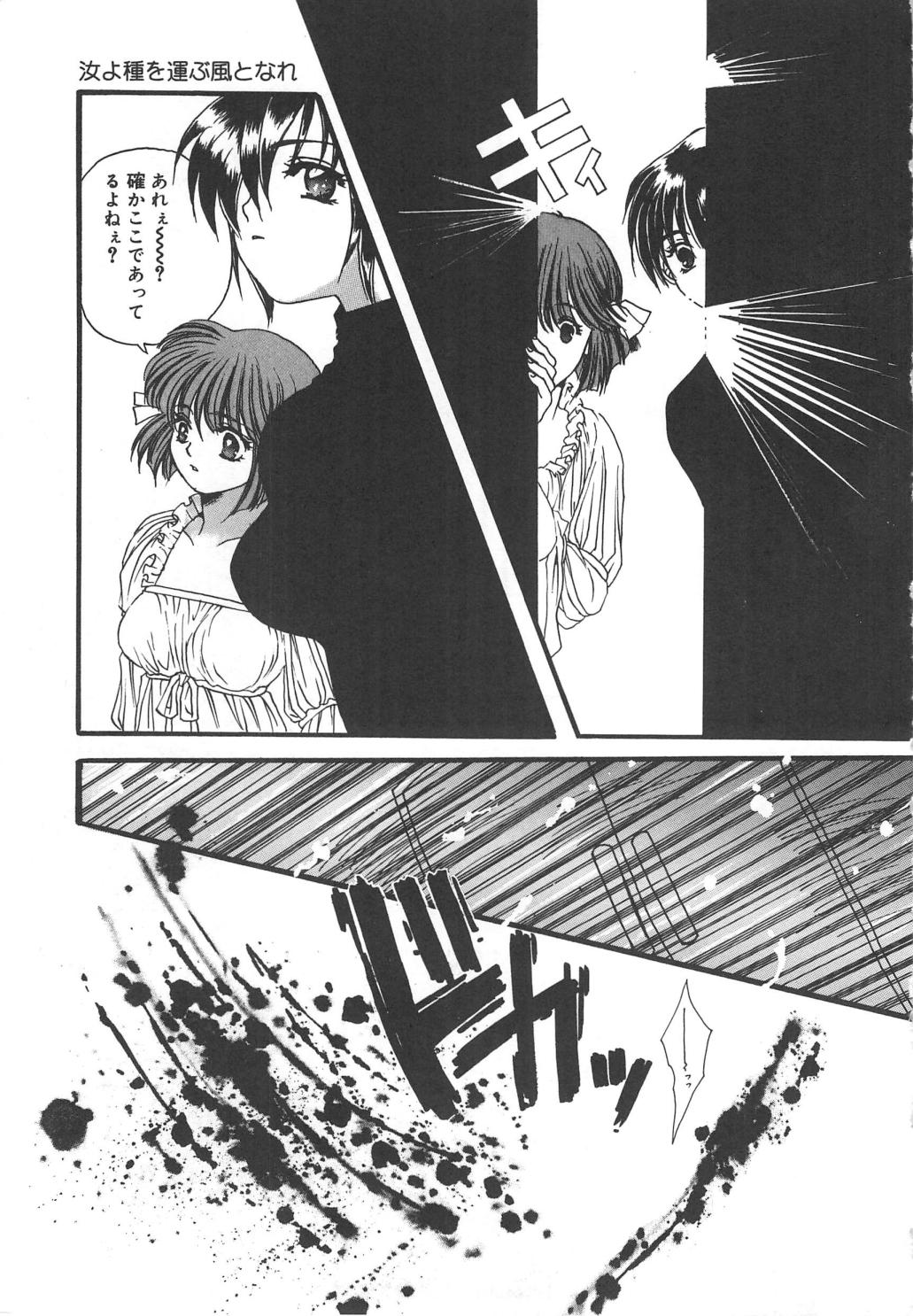 Kindan Shimai - Forbidden Sisters page 7 full