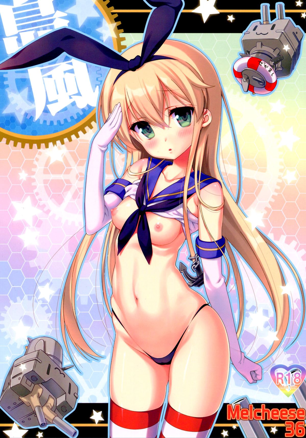 Melcheese 36 page 1 full