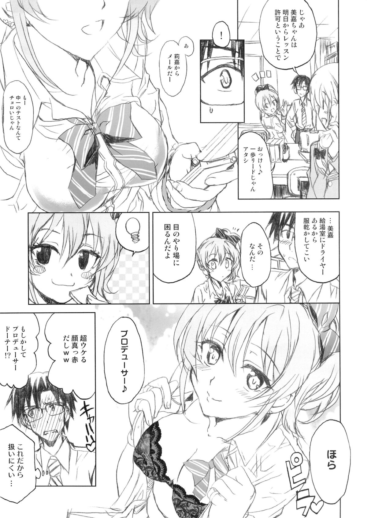 PASSION FRUITS GIRLS #2 "Jougasaki Mika" page 10 full