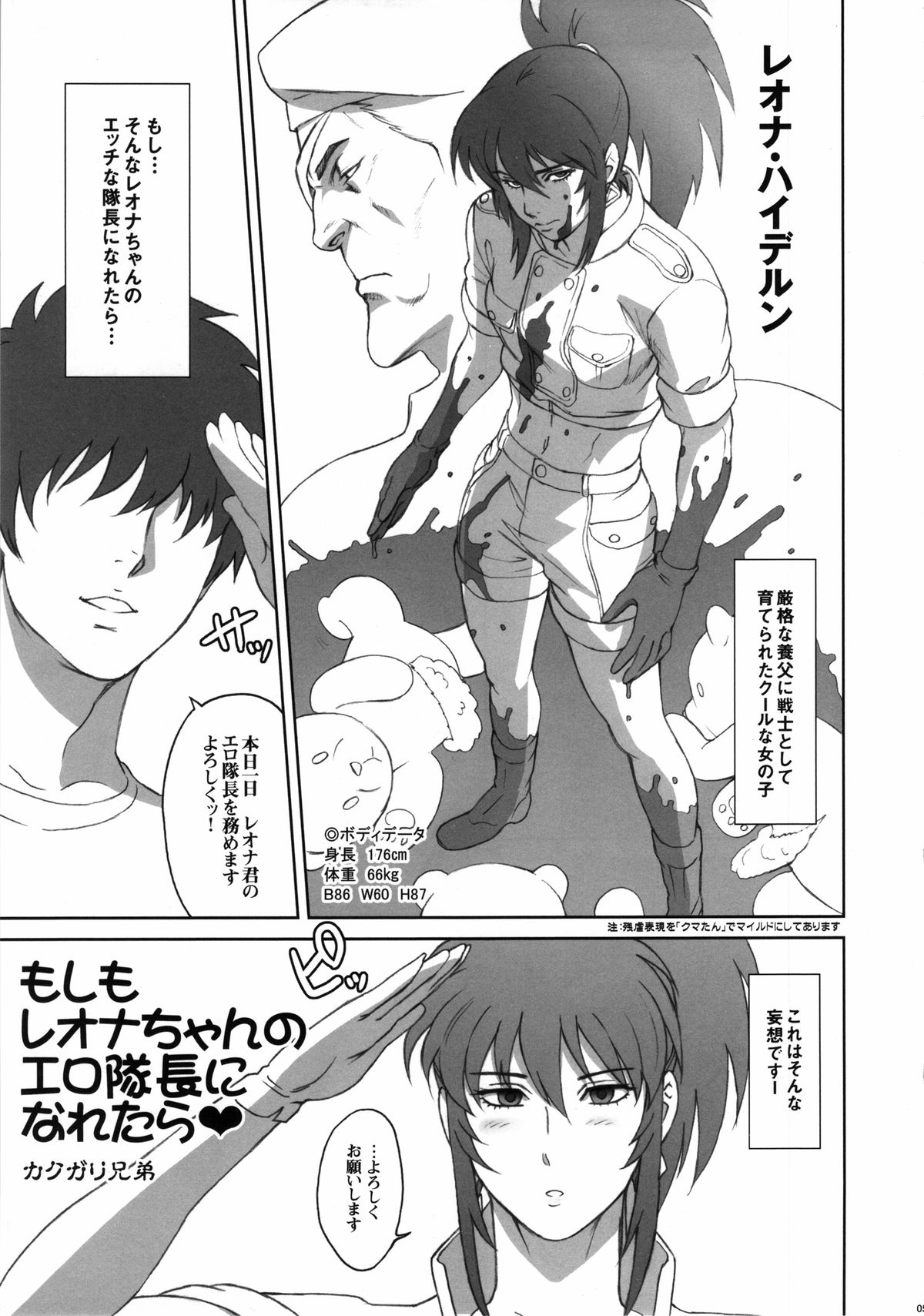 NIPPON PRACTICE 3 page 4 full