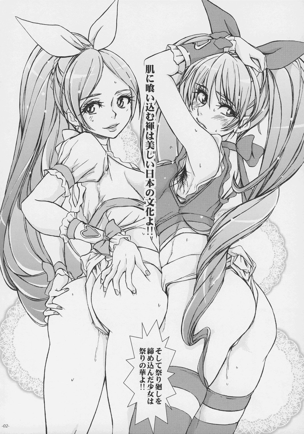 Keiyaku suru nara Anshin to Jisseki no TO-A Mahou Shoujo o page 3 full