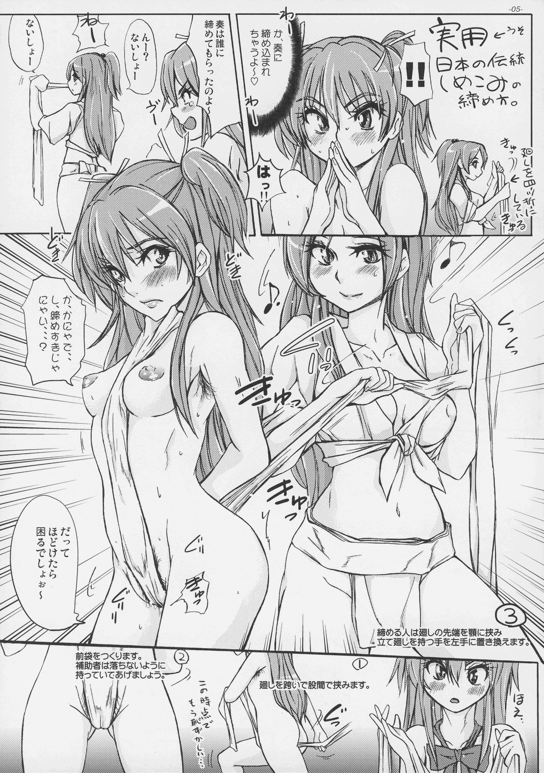 Keiyaku suru nara Anshin to Jisseki no TO-A Mahou Shoujo o page 6 full