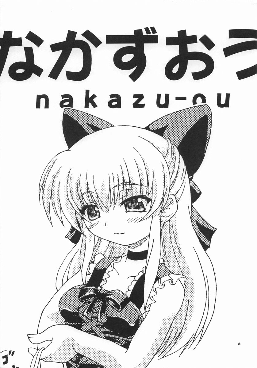 Nakazu Ou page 2 full