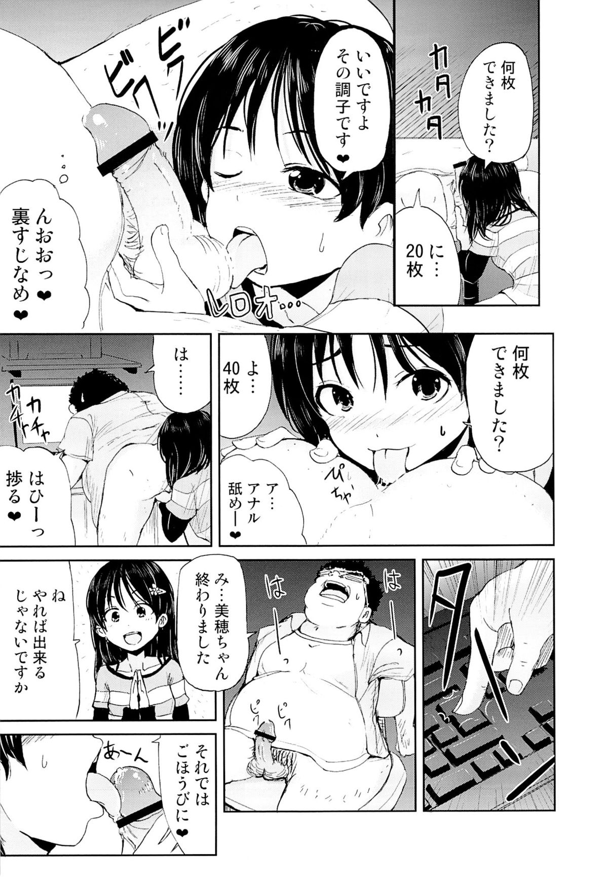 Onii-chan, Shakai Fukki Shiyo page 10 full