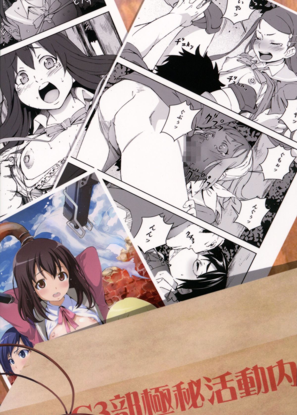 Ryoujoku Jigoku 6 Yamato Yura...Survival Game Rinkan Game... page 2 full