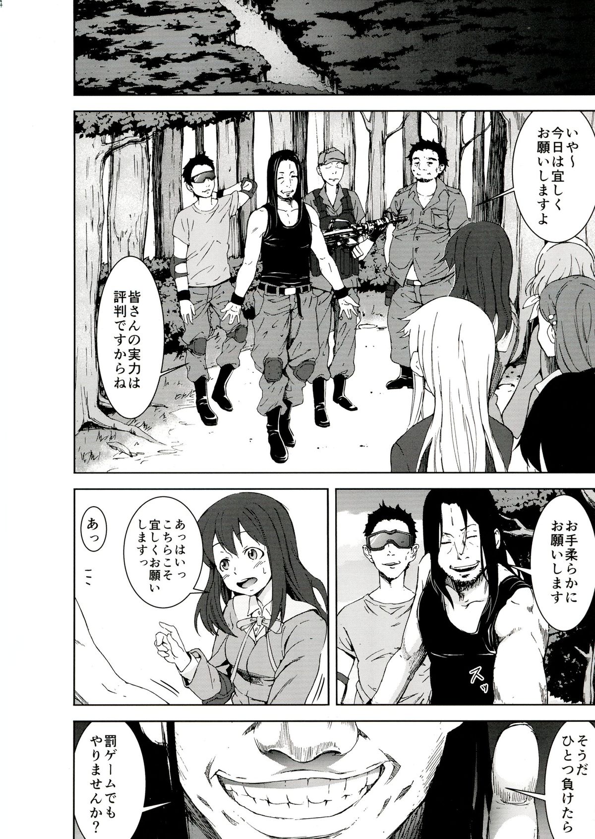 Ryoujoku Jigoku 6 Yamato Yura...Survival Game Rinkan Game... page 4 full