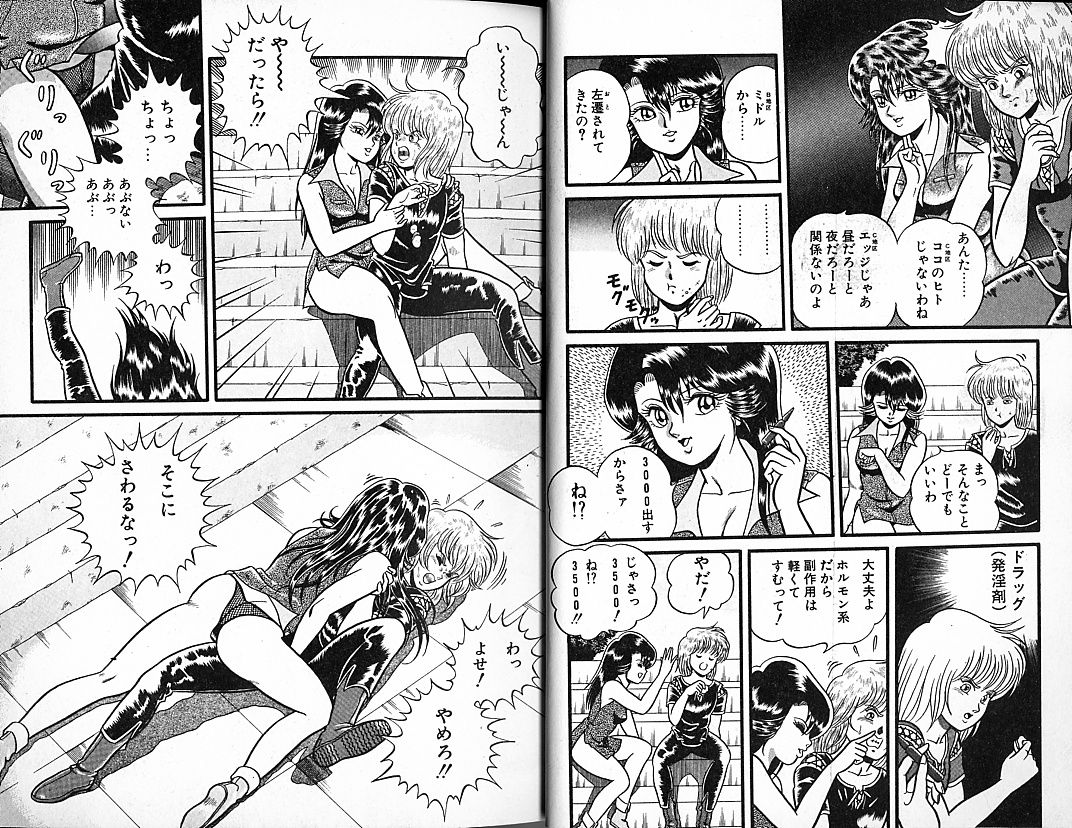 Stallion 1 page 10 full