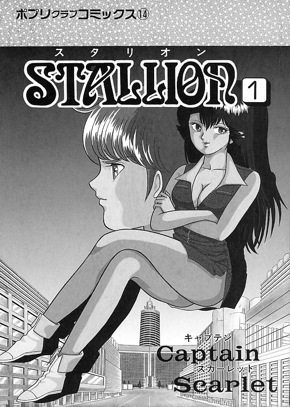 Stallion 1 page 5 full