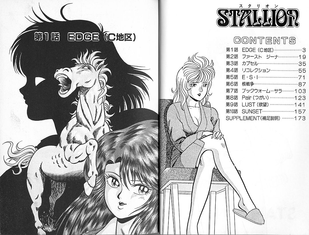 Stallion 1 page 6 full