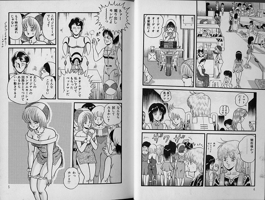 Stallion 1 page 7 full