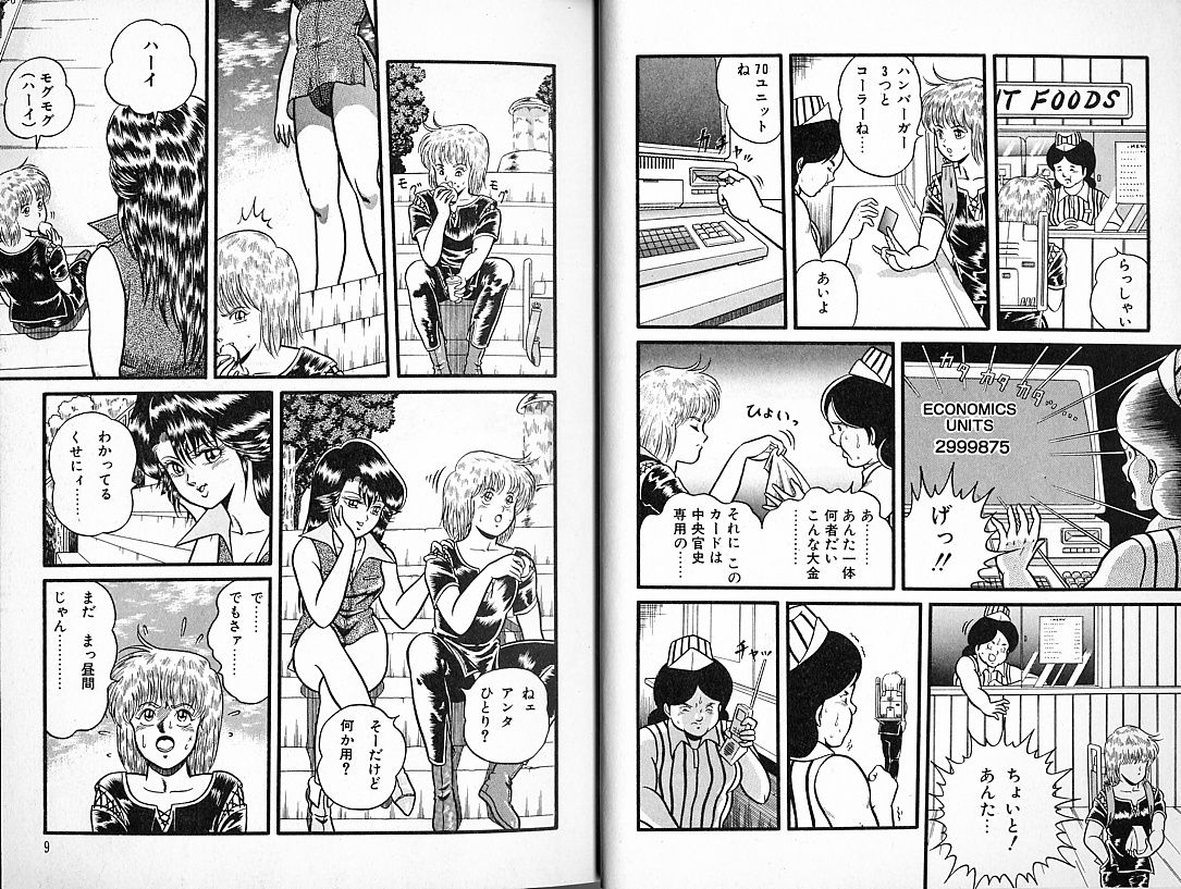 Stallion 1 page 9 full