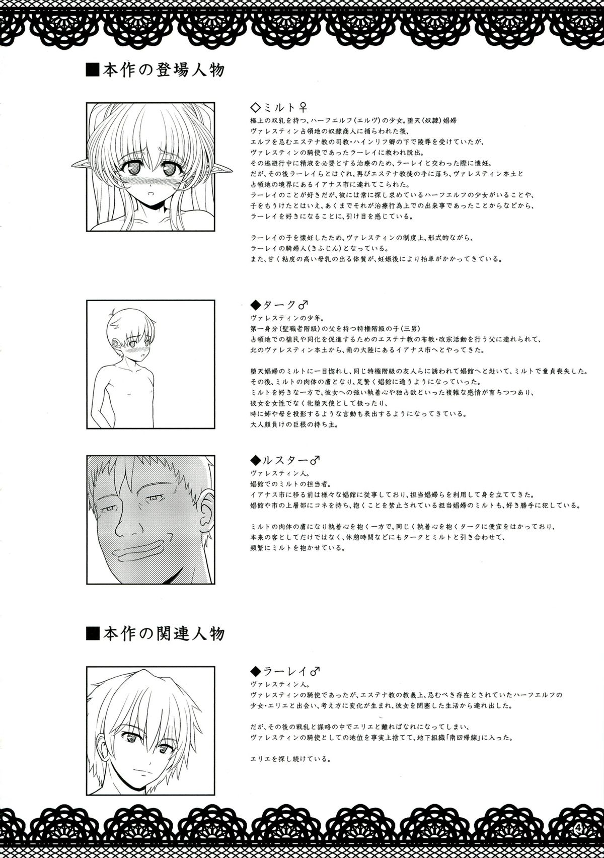 Rengoku Rakuen 2 page 4 full