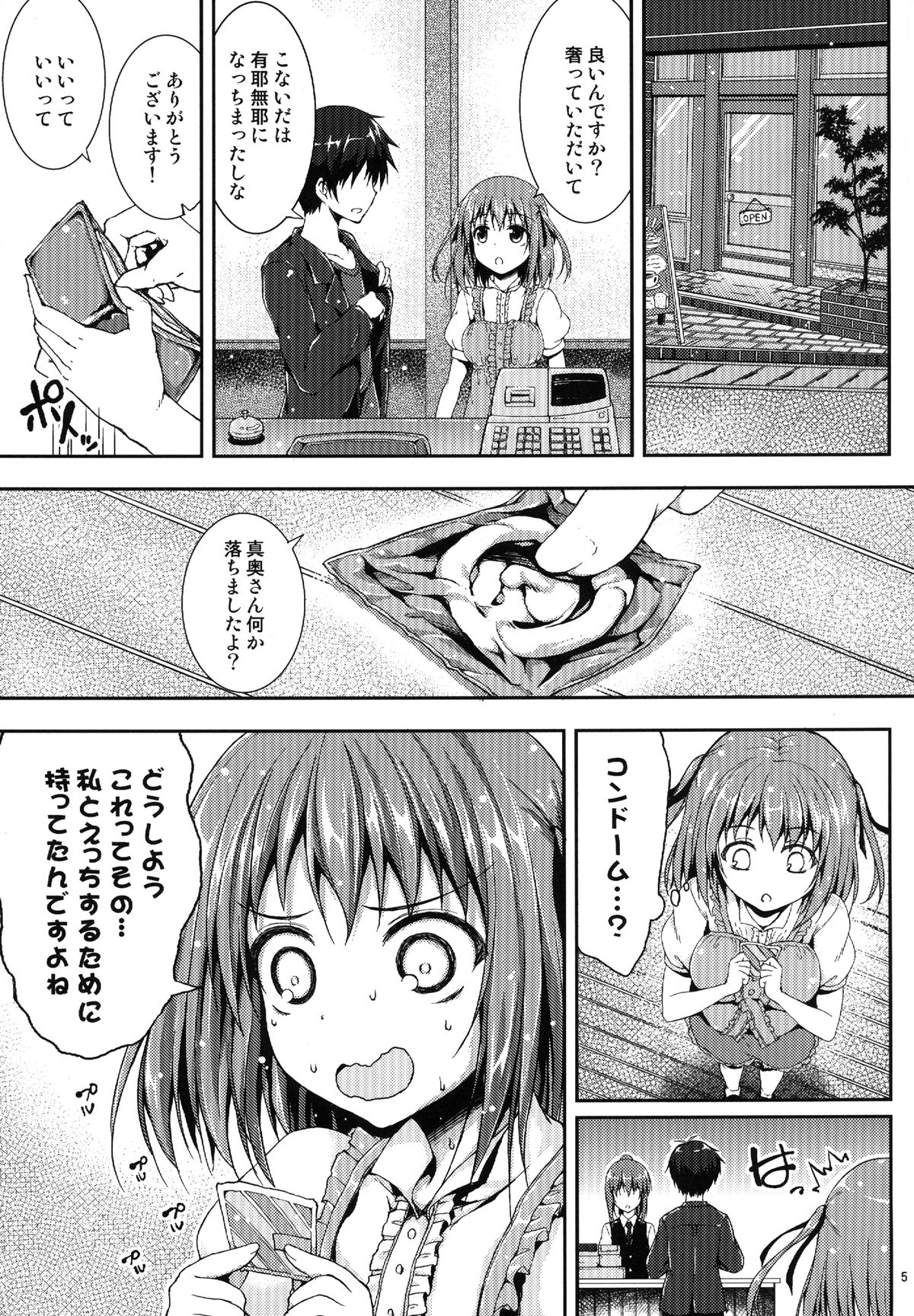 Koisuru Chi-chan! page 4 full