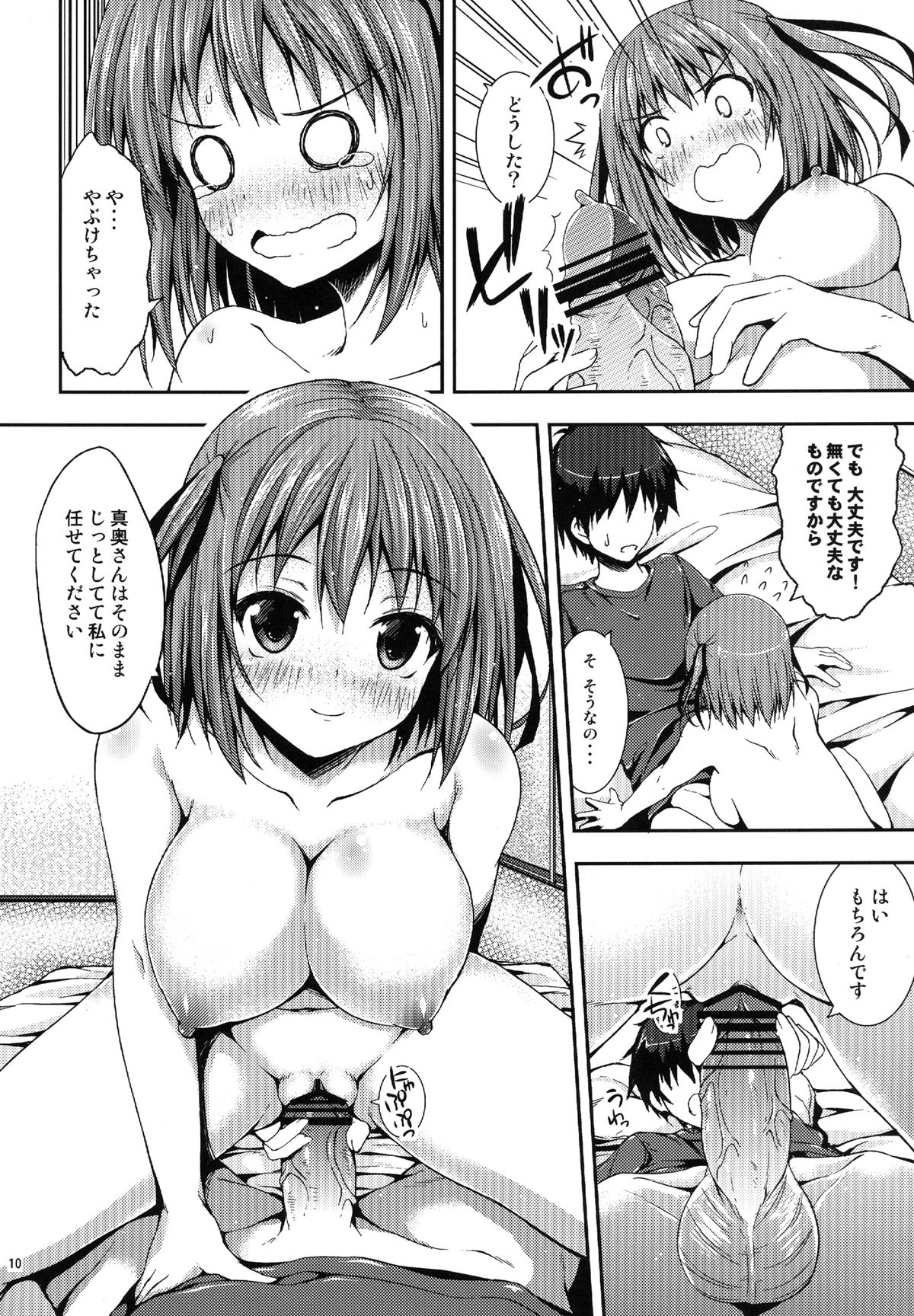 Koisuru Chi-chan! page 9 full