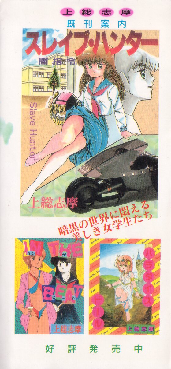 Cotton House no Yume Monogatari page 3 full