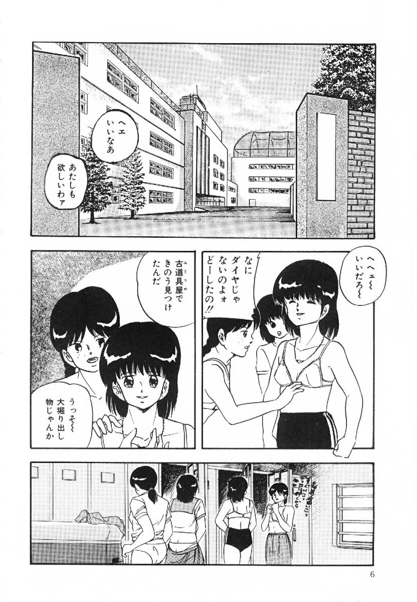 Cotton House no Yume Monogatari page 7 full