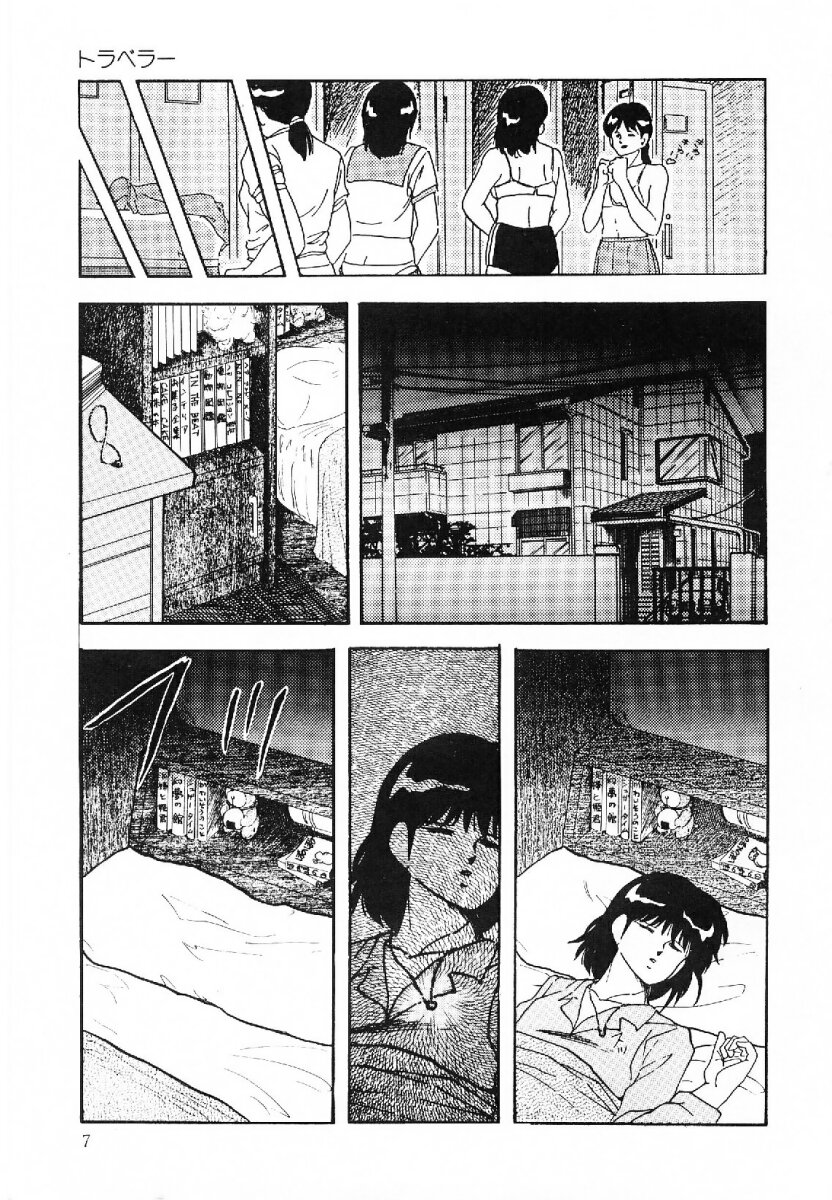 Cotton House no Yume Monogatari page 8 full