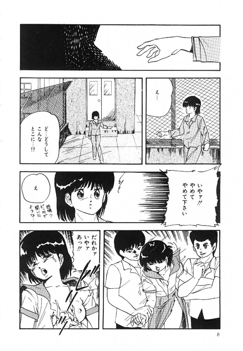 Cotton House no Yume Monogatari page 9 full