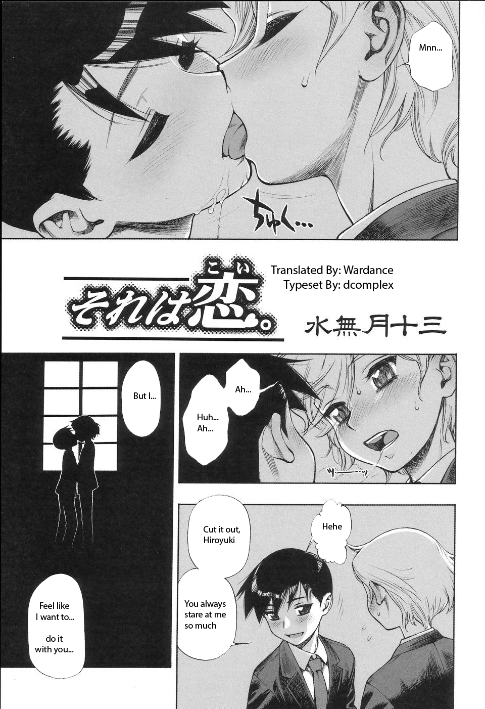 Sore wa koi. page 1 full
