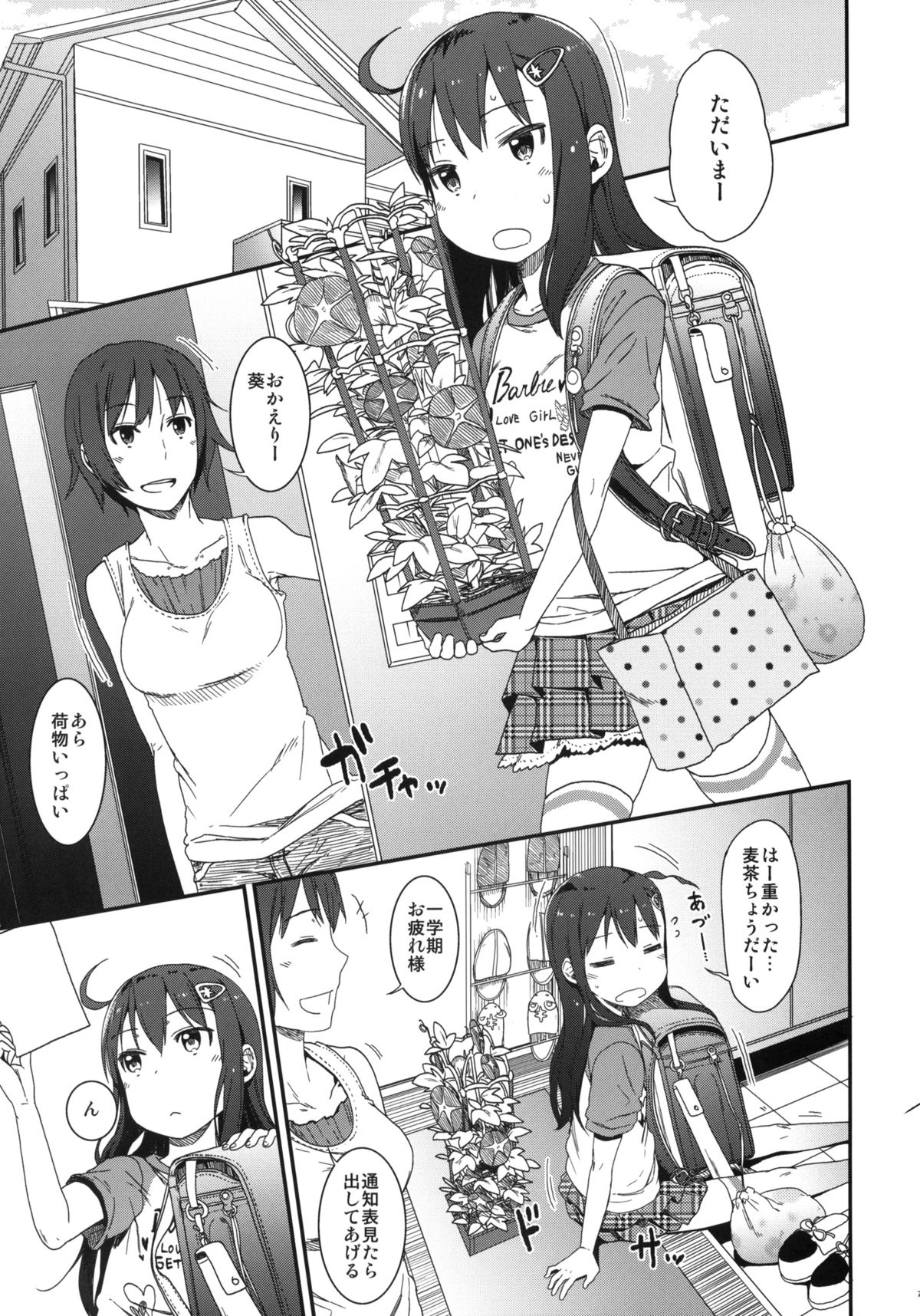 GirlS Aloud!! Vol. 01 page 6 full