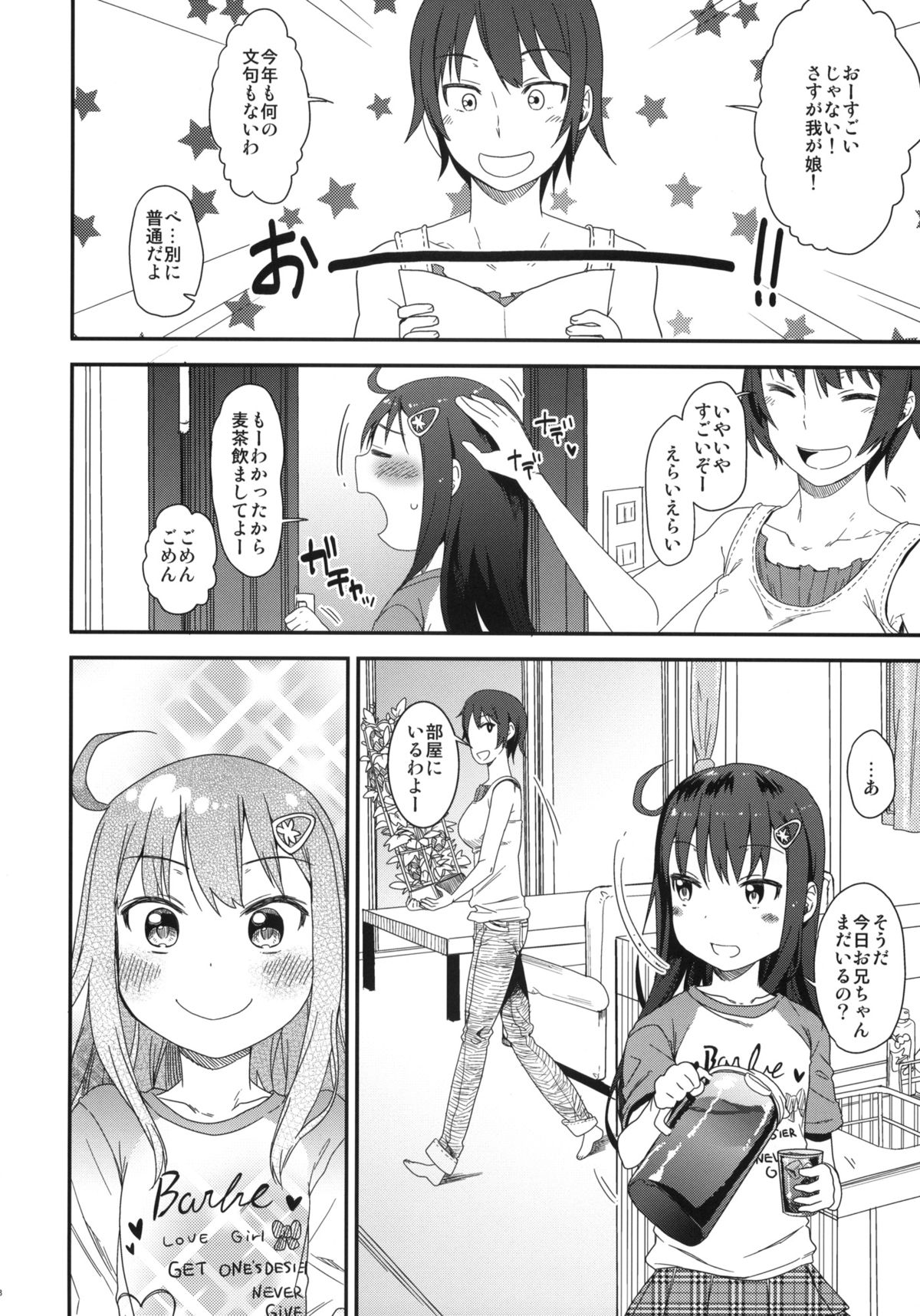 GirlS Aloud!! Vol. 01 page 7 full