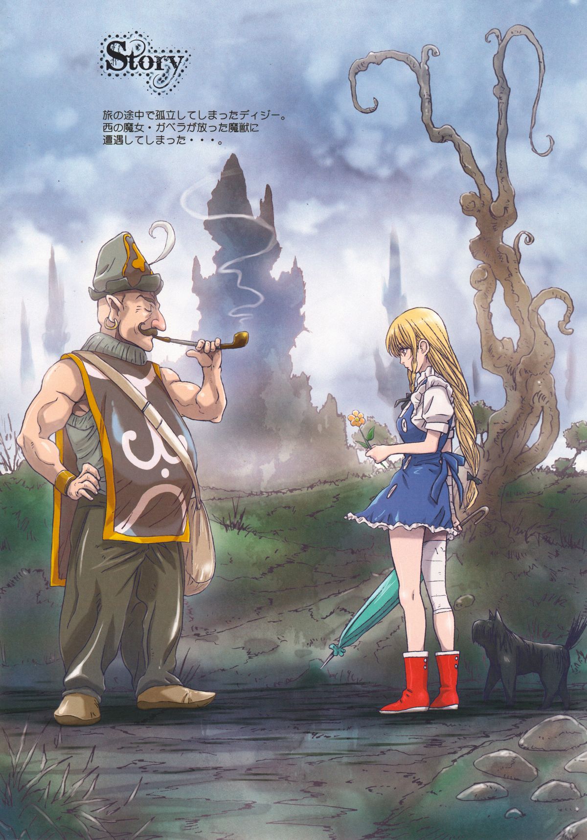 Other Zone 4 ~Kemono no Ou-sama~ page 5 full