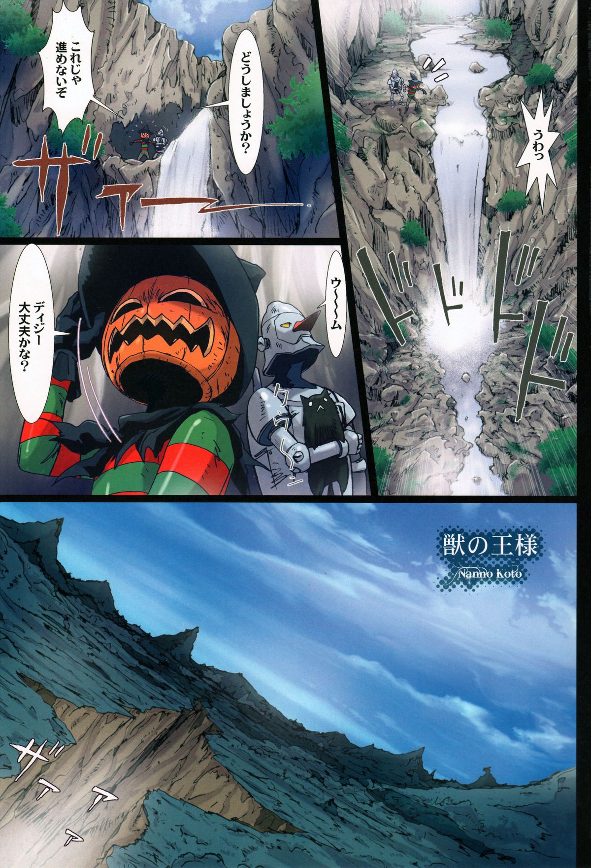 Other Zone 4 ~Kemono no Ou-sama~ page 6 full