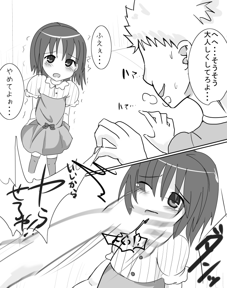 Onakin 8-kame page 1 full