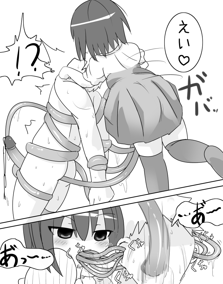 Onakin 8-kame page 10 full