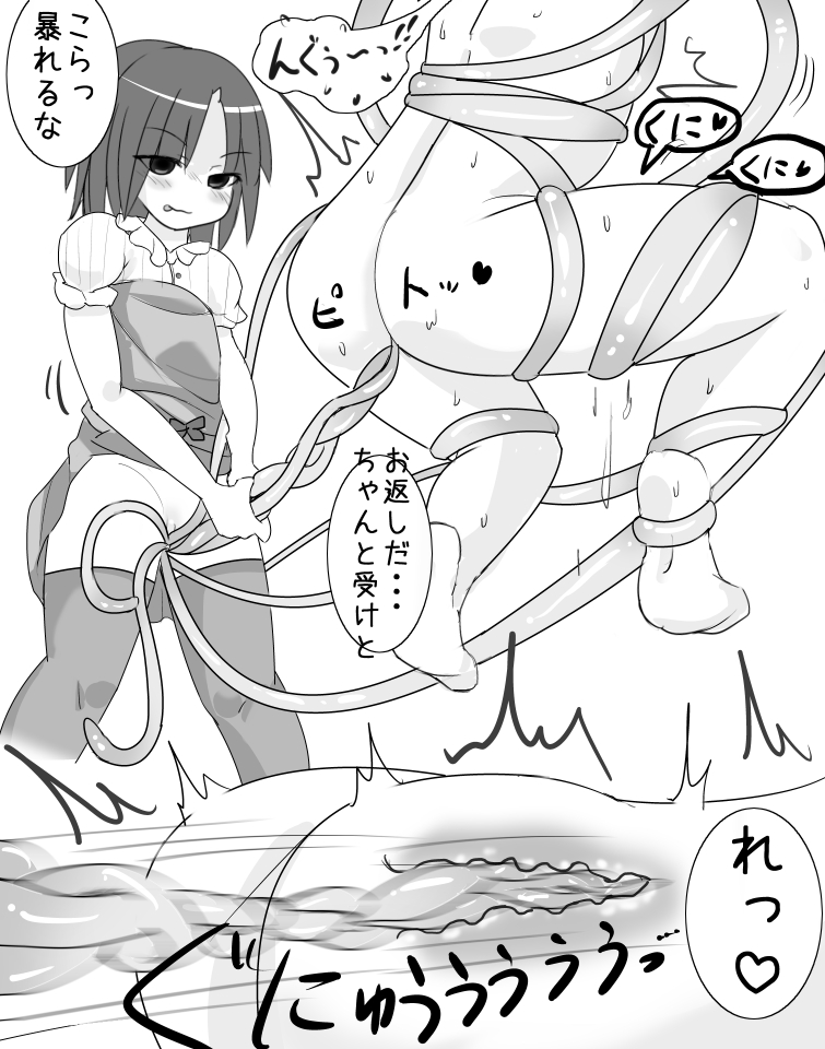 Onakin 8-kame page 6 full